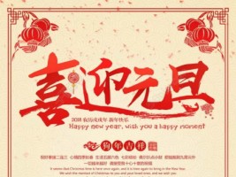 天津同阳科技祝您元旦快乐！