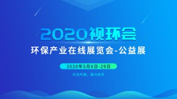 2020视环会 | 同阳科技【第二期】直播课程即将开启
