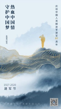 八一 | 庆祝中国人民解放军建军93周年