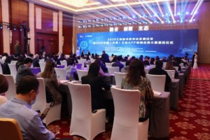 同阳科技荣获“2020中国（天津）工业APP创新应用大赛”最佳行业创新应用奖